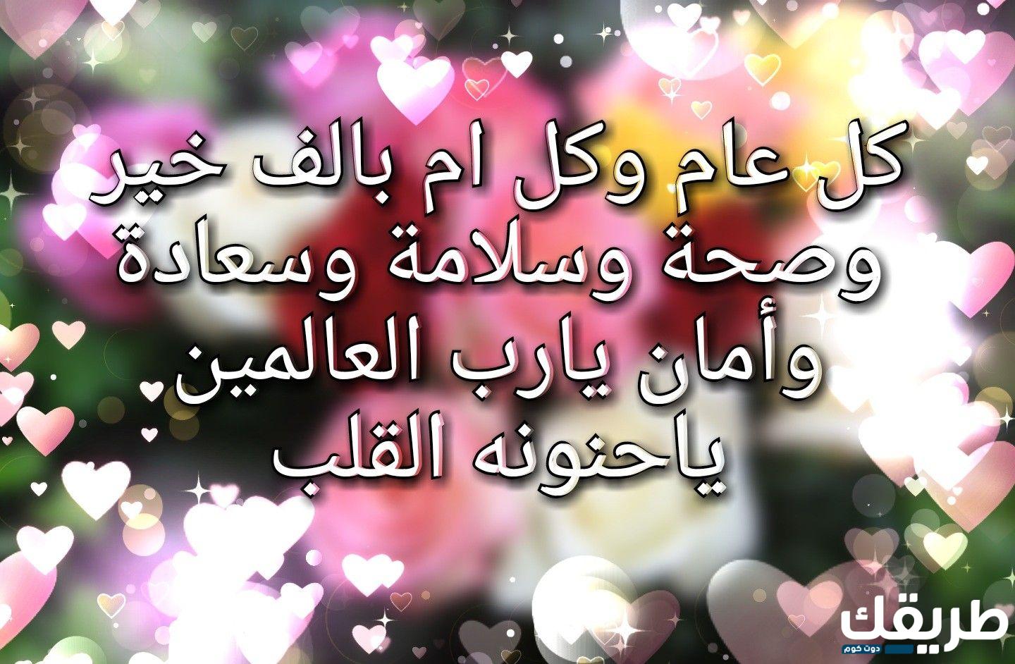 اخي كل عام وانت بخير عيد الاضحى 2024 5 اخي كل عام وانت بخير عيد الاضحى 2024